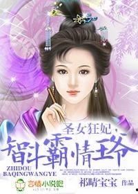 狂妃靠近王爷在颤抖,王爷心跳加速的秘密