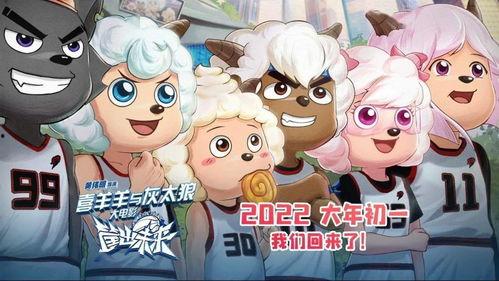 喜羊羊与灰太狼之筐出未来（粤语版）