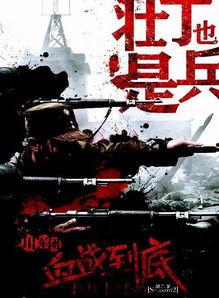 壮丁也是兵,从壮丁到兵的蜕变之路